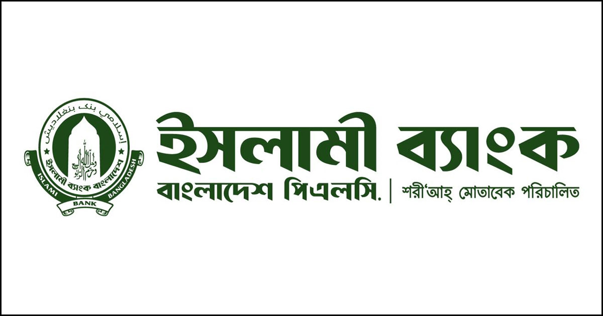 islaamii-bank-bangla-20240529135428